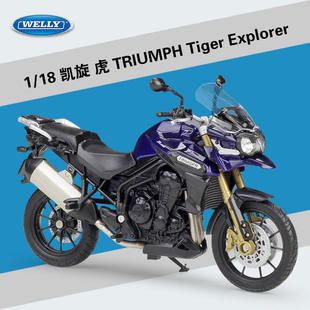 新款 威利1:18凯旋 虎TRIUMPH Tiger Explorer仿真合金摩托车模型