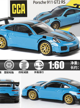 CCA车酷1:64火柴盒正版授权保时捷911蓝色合金收藏模型车铁底橡胶