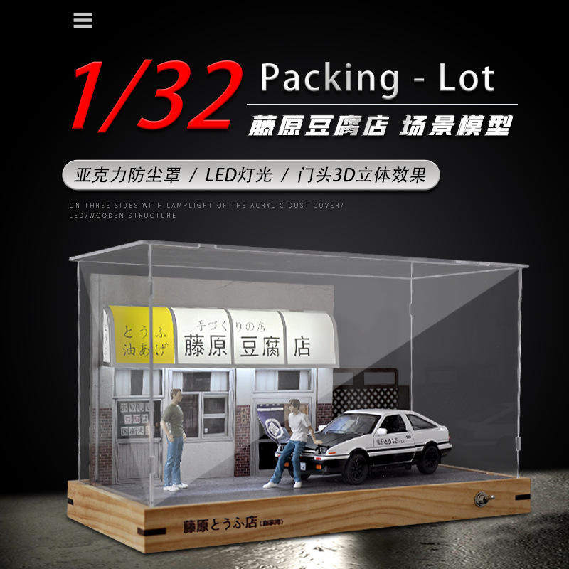 新款1:32藤原豆腐店场景 拓海人偶手办AE86跑车 仿真合金汽车模型