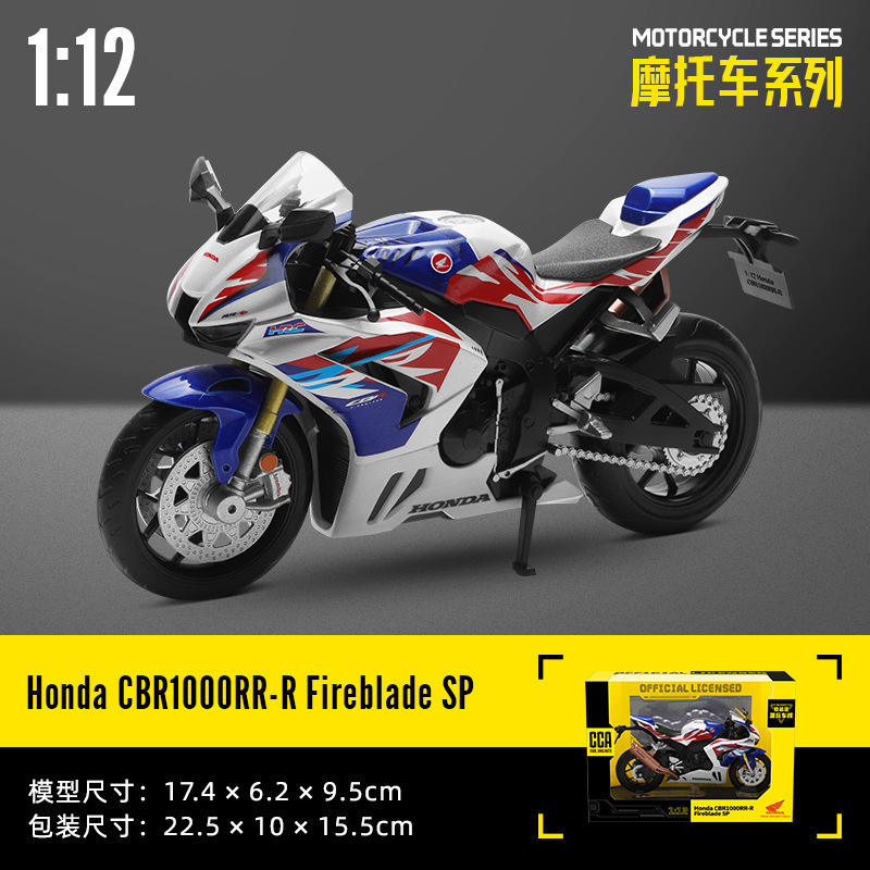 新款 CCA1:12本田CBR1000RR-R合金摩托车模型重型机车仿真玩具车