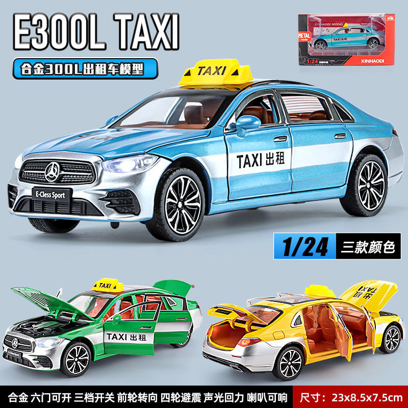 新款 1:24大号奔驰E300L出租车TAXI的士合金汽车模型超市男孩玩具