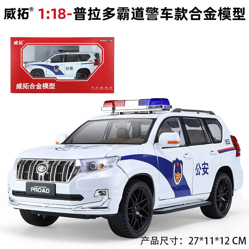新款[盒装]铠威1:18普拉多霸道警车公安款合金开门声光仿真模型车