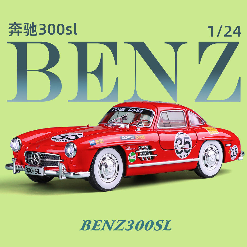 新款1:24 奔300SL复古老爷车拉花版四轮避震转向合金声光仿真模型
