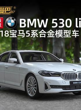 新款 1/18530Li合金汽车模型滑行声光玩具仿真车可避震转向