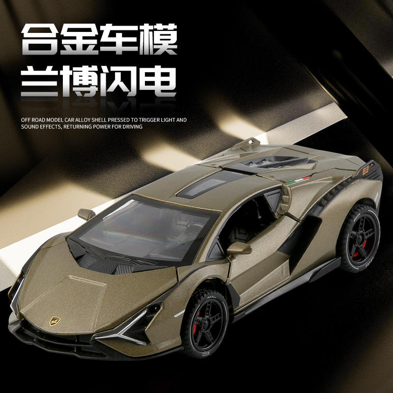 新款 1：32兰博闪电合金车模型仿真豪车轿车儿童声光玩具收藏摆件