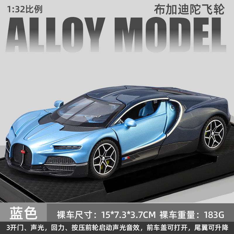 新款1:32布加di陀飞轮Tourbillon跑车合金声光开门汽车仿真模型车