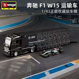 货车1 43W15奔驰 运输车模型Actros牵引车重卡箱式 新款