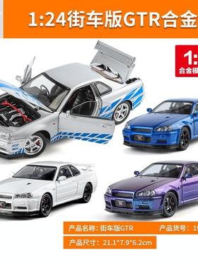 金丽方合金车模型儿童玩具1:24日产GTR34天际线声光四开门汽车