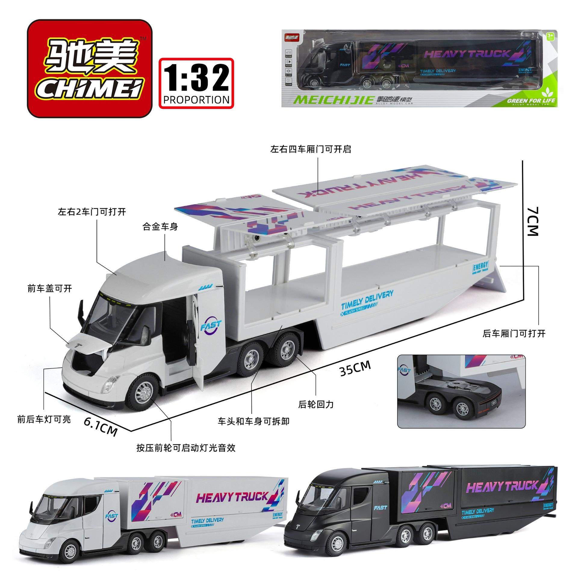 新款 驰美1:32特斯拉货柜车新能源卡车合金模型儿童玩具声光开门,模玩/动漫/周边/娃圈三坑/桌游,火车/摩托/汽车模型,淘宝优惠券,粉丝福利购,淘宝优惠卷