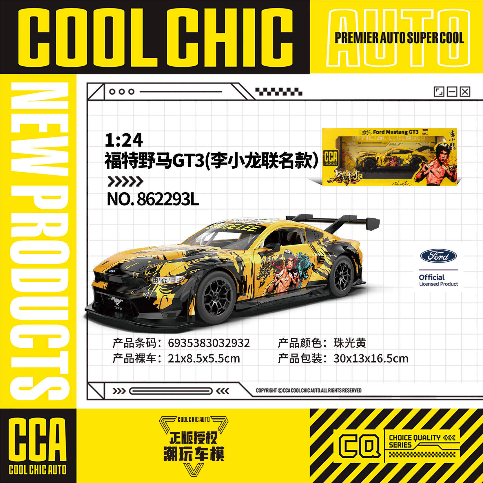新款 CCA1:24野马GT3赛车李小龙版汽车模型跑车声光玩具摆件,模玩/动漫/周边/娃圈三坑/桌游,火车/摩托/汽车模型,淘宝优惠券,粉丝福利购,淘宝优惠卷