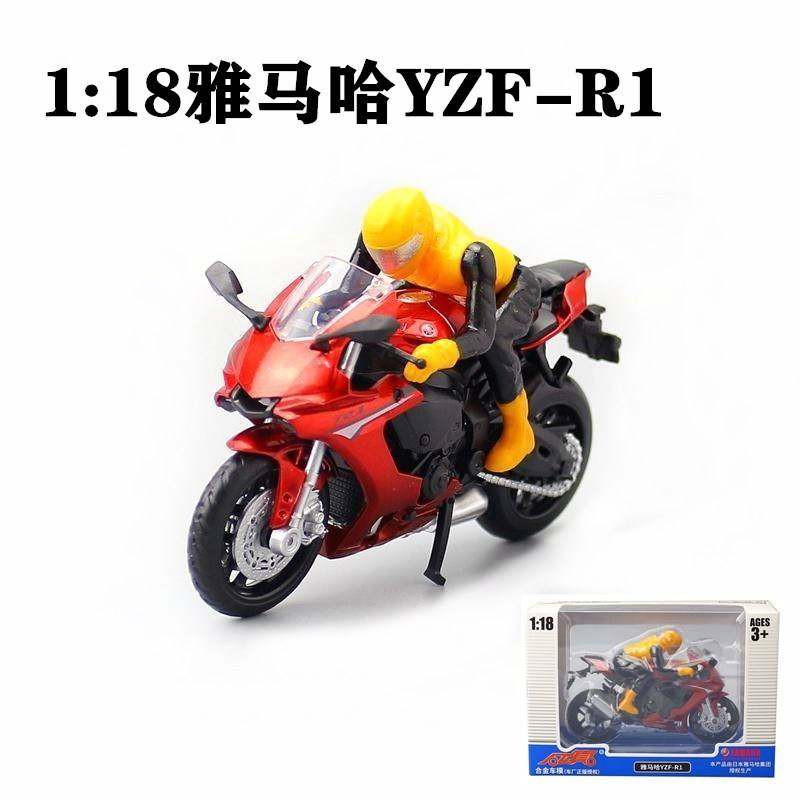 新款 1:18仿真合金车模雅马哈YZF-R1摩托车街车儿童玩具机车避震,模玩/动漫/周边/娃圈三坑/桌游,火车/摩托/汽车模型,淘宝优惠券,粉丝福利购,淘宝优惠卷