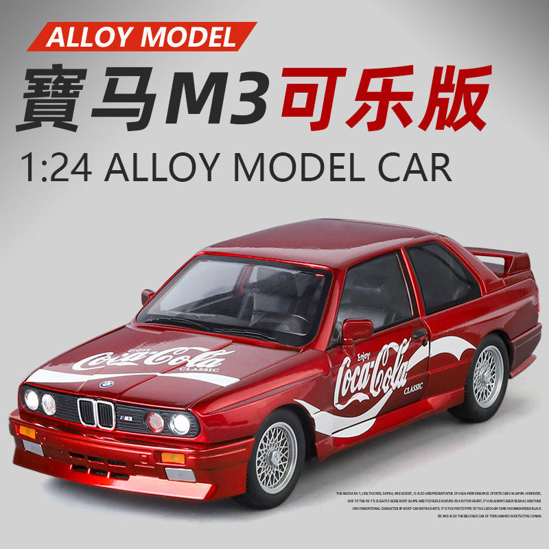 新款 1:24M3/马自达RX7可乐版联动开门合金声光仿真汽车模型车