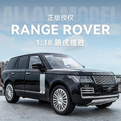 新款 正版授权1比18路虎揽胜合金车模型 盲盒时尚潮玩汽车摆件