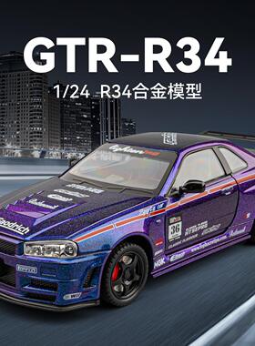 新款盒装 车致1:24妮桑GTR-R34仿真合金跑车模型声光多开门玩具车