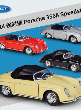 新款 威利1:24保时捷356A Speedster仿真合金成品汽车模型玩具