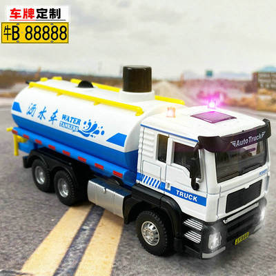 新款 嘉业1/合金洒水车模型声光玩具汽车可以喷水绿化车50033盒