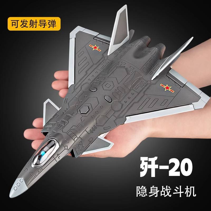 歼20飞机模型仿真合金j31隐形战斗机航模金属歼15军事玩具男孩