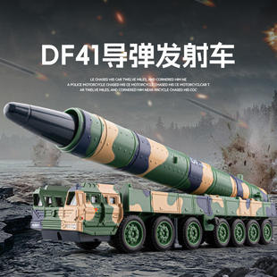 盒装 嘉业 1:50东丰41/东丰5B/巨浪2仿真合金导弹发射车军事模型