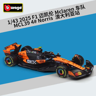 新款 1:43 2025赛季 F1 迈凯伦车队 MCL39 仿真合金汽车成品模型
