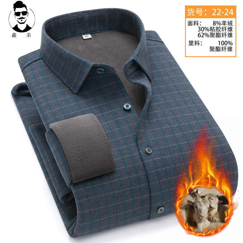 山衬衫男羊绒保暖男士加绒加厚发热无痕免烫衬衣2024年春季长袖