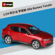 新款 Tonale仿真合金成品汽车模型 Romeo 24阿尔法罗密欧Alfa