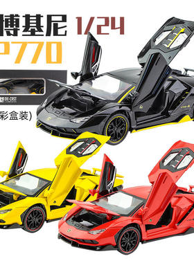 车致1:24兰搏坚尼LP770合金小汽车模型仿真跑车摆件男生玩具车子