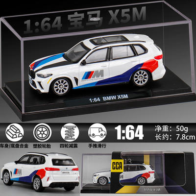 新款 [防尘盒+底座]正版授权CCA潮酷1:64X5M拉花款车模型铁底橡胶