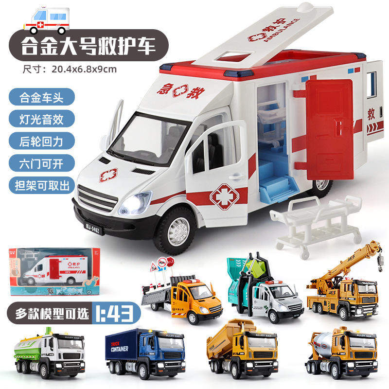 美际1:43仿真120急救医护车模型儿童大号合金车救护车救援玩具车