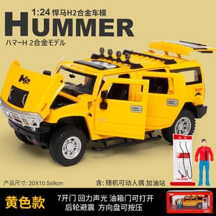 新款 1/24悍马H2合金汽车模型声光玩具越野六开支架装加油机