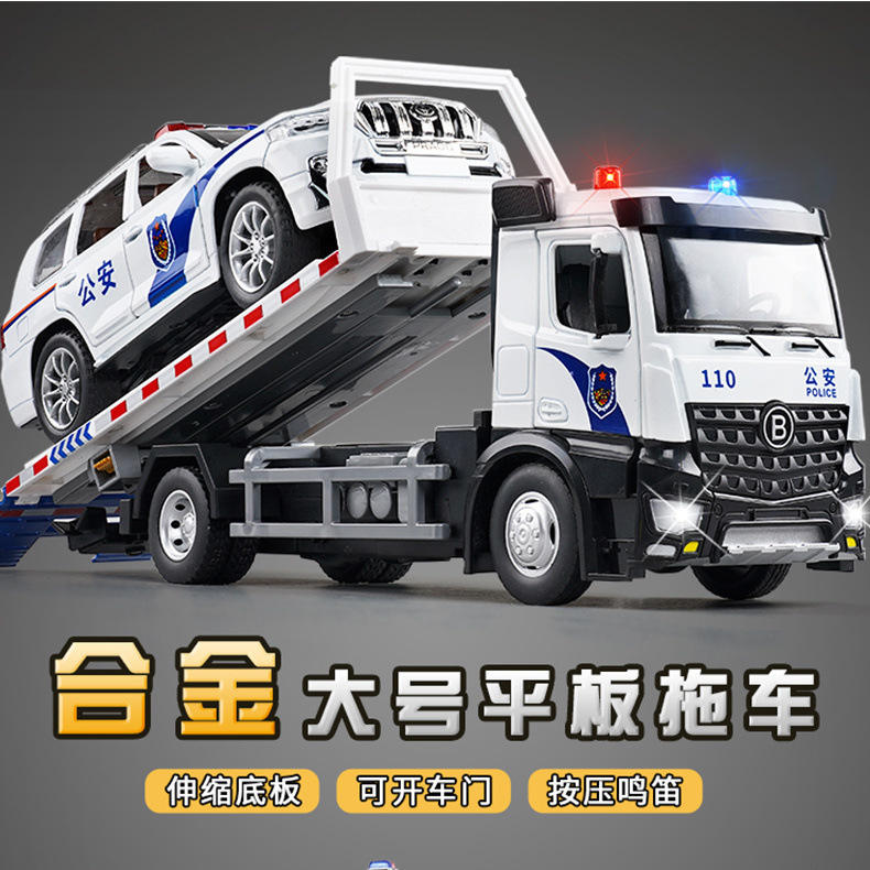 新款1:24大号合金平板拖车警车模型仿真救援运输车摆件儿童玩具车