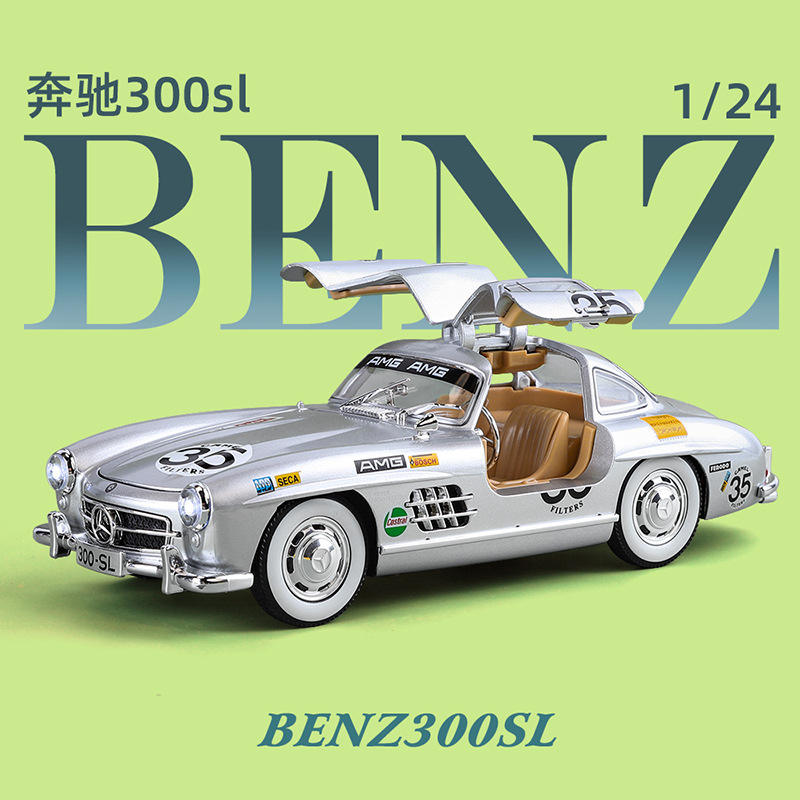 新款 1:24 奔*300SL复古老爷车四轮避震转向开门合金声光仿真模型
