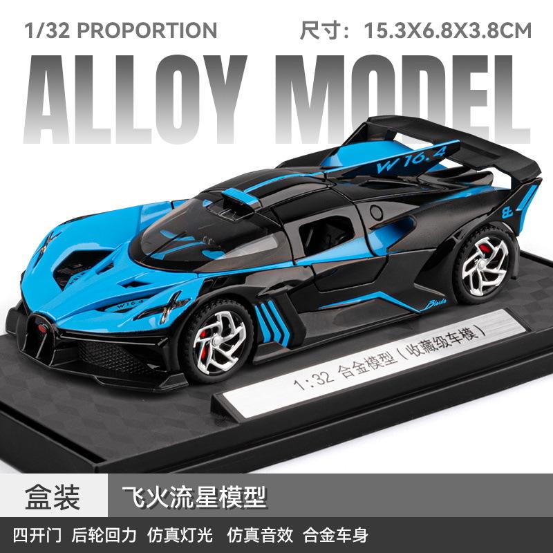 新款[盒]车致1:32布加di飞火流星开门仿真合金声光汽车模型玩具车