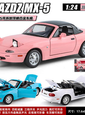 1:24马仿真自达合金小汽车模型粉色少女心精品玩具车摆件女生礼物
