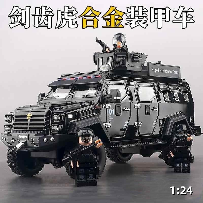 新款1:24剑齿虎街车版合金装甲车模型仿真越野车摆件儿童玩具汽车