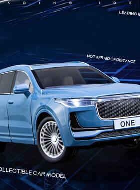 智冠1:24 泡沫盒ONE（智能语音版）新能源合金模型摆件SUV汽车模