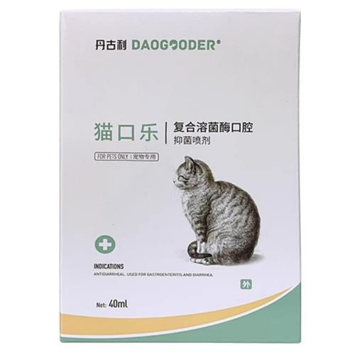 猫口乐复合溶菌酶口腔抑菌喷剂口炎口臭口腔溃疡官方正品