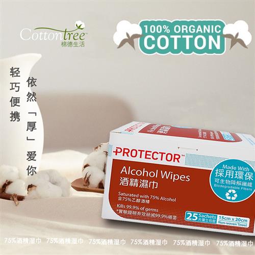 Protector75%酒精抑菌消毒湿巾加大片特厚学生外出消毒湿巾酒精棉
