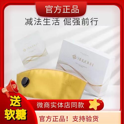 一诺美瘦包草本热敷包纤秀粉紧致电子瘦身带/腰带/塑