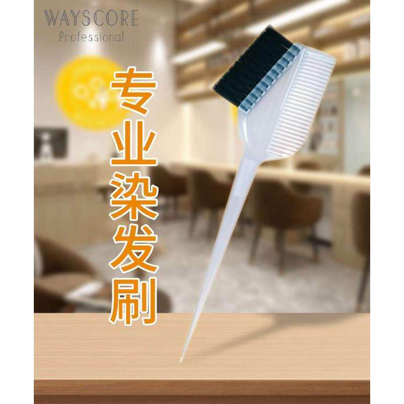 理发店染发刷子美发专业染发工具发廊染梳子软毛专用双面焗油梳刷