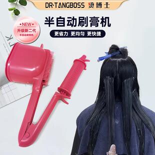 自动滚轴刷膏器 智能涂抹染发机 智能涂抹漂发机 智能涂抹烫发水