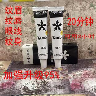 纹绣黑米舒缓膏外敷纹绣专用强效绣眉眼唇纹身水光脸部美容院小白