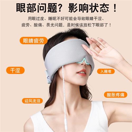 蒸汽热敷眼罩草本缓解疲劳专用发热帮助睡眠遮光男女护眼加热眼罩