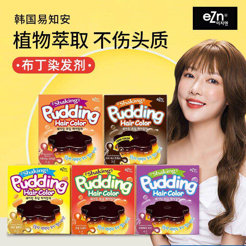 韩国ezn 布丁染发剂纯植物无氨女在家染发膏易知安黑茶树莓色