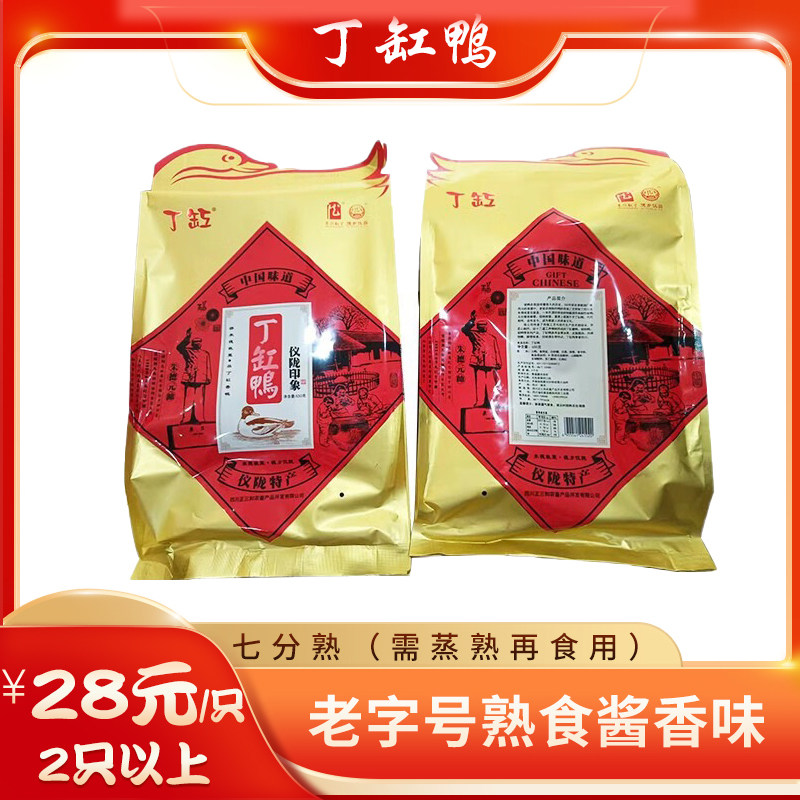 仪陇丁缸酱鸭整只酱板鸭真空包装四川特产小吃正宗老字号卤味熟食