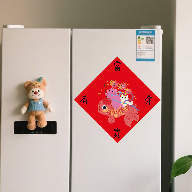 马年福字门贴2026新年过年大号福字装饰创意卡通新春贴纸门幅窗花,节庆用品/礼品,福字/窗花/窗贴,淘宝优惠券,粉丝福利购,淘宝优惠卷