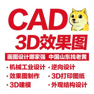 3D打印模型源文件图纸素材定制设计建模服务代画STL文件修改cad