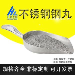 包邮304不锈钢抛丸机钢丸0.2不锈钢丸0.1不锈钢砂0.3高强度耐磨丸