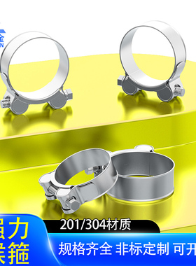 304/201/316不锈钢加厚管箍强力喉箍卡箍欧式抱箍管卡固定管夹