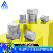 304外六角堵头六角螺塞油塞丝堵PT1 21分2分3分4分6分1