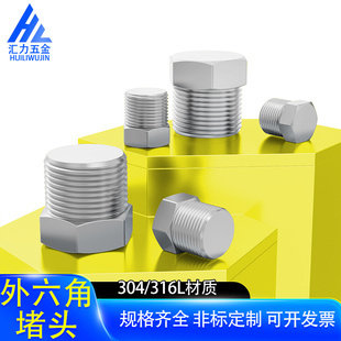 21分2分3分4分6分1 304外六角堵头六角螺塞油塞丝堵PT1